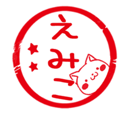 Fun Sticker gift to EMIKO sticker #15913327