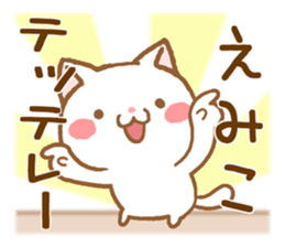 Fun Sticker gift to EMIKO sticker #15913328