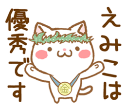 Fun Sticker gift to EMIKO sticker #15913332