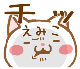 Fun Sticker gift to EMIKO sticker #15913334