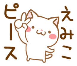 Fun Sticker gift to EMIKO sticker #15913335