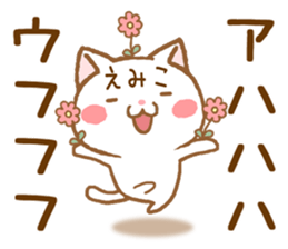 Fun Sticker gift to EMIKO sticker #15913336