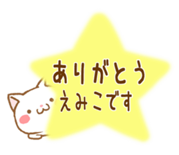 Fun Sticker gift to EMIKO sticker #15913337