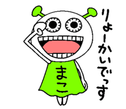 Let's go Mako chan! sticker #15913394