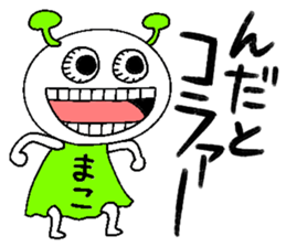 Let's go Mako chan! sticker #15913395