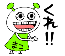 Let's go Mako chan! sticker #15913396