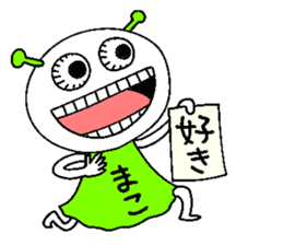 Let's go Mako chan! sticker #15913401