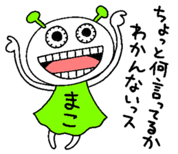 Let's go Mako chan! sticker #15913402