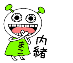 Let's go Mako chan! sticker #15913405