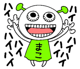 Let's go Mako chan! sticker #15913409