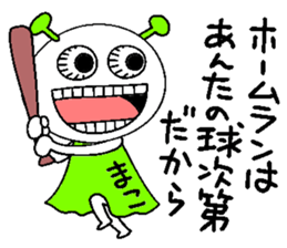 Let's go Mako chan! sticker #15913417