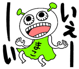 Let's go Mako chan! sticker #15913419