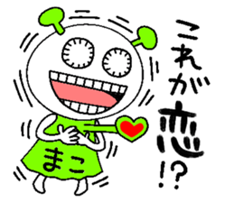 Let's go Mako chan! sticker #15913423