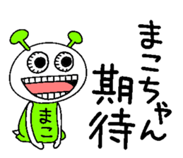 Let's go Mako chan! sticker #15913424