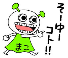 Let's go Mako chan! sticker #15913425