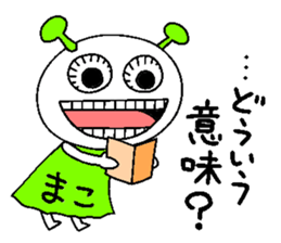 Let's go Mako chan! sticker #15913426