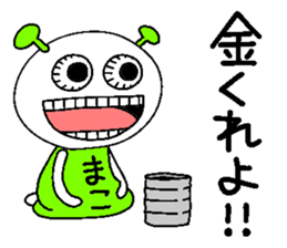 Let's go Mako chan! sticker #15913430