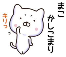 Mako sticker. sticker #15913458