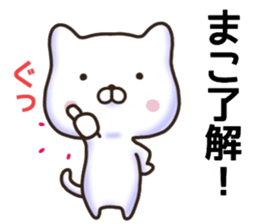 Mako sticker. sticker #15913461