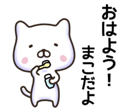 Mako sticker. sticker #15913462