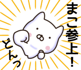 Mako sticker. sticker #15913467