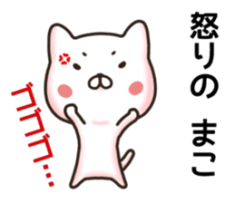 Mako sticker. sticker #15913469