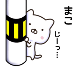 Mako sticker. sticker #15913471