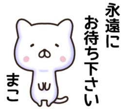 Mako sticker. sticker #15913472