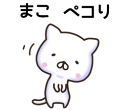 Mako sticker. sticker #15913473