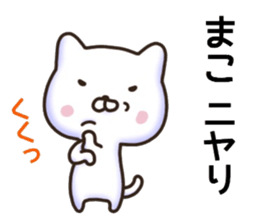 Mako sticker. sticker #15913477