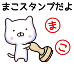 Mako sticker. sticker #15913478