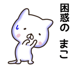 Mako sticker. sticker #15913482