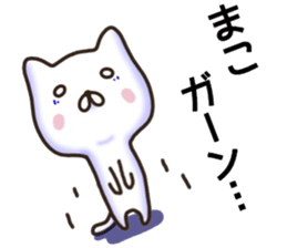 Mako sticker. sticker #15913483