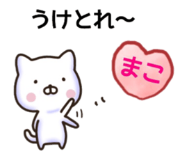 Mako sticker. sticker #15913486