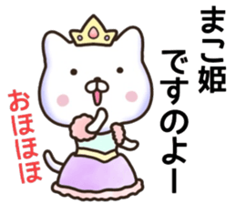 Mako sticker. sticker #15913487