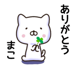 Mako sticker. sticker #15913489