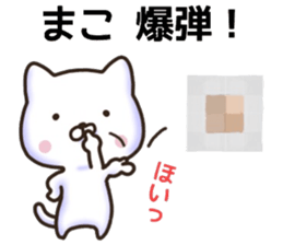 Mako sticker. sticker #15913491