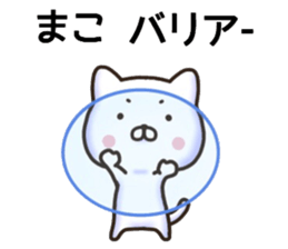 Mako sticker. sticker #15913493