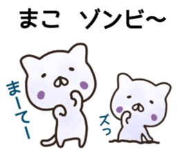 Mako sticker. sticker #15913496