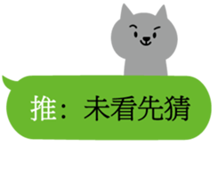 Buzzwords-Part 1 sticker #15913714