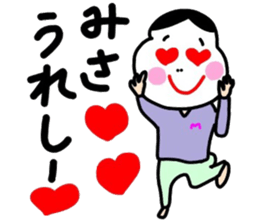 Misa exclusive turtle stamp sticker #15913863