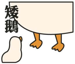 Stupid goose and stupid day sticker #15913905