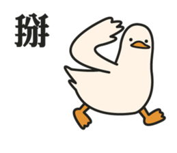 Stupid goose and stupid day sticker #15913908