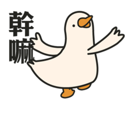 Stupid goose and stupid day sticker #15913912