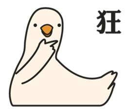 Stupid goose and stupid day sticker #15913915