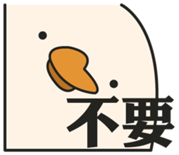 Stupid goose and stupid day sticker #15913916