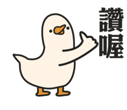 Stupid goose and stupid day sticker #15913918