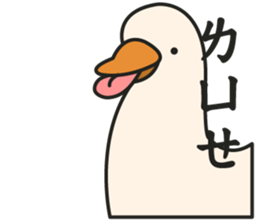 Stupid goose and stupid day sticker #15913919