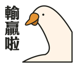 Stupid goose and stupid day sticker #15913923