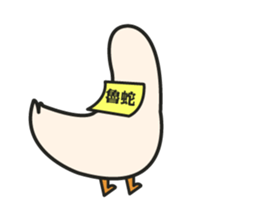 Stupid goose and stupid day sticker #15913924